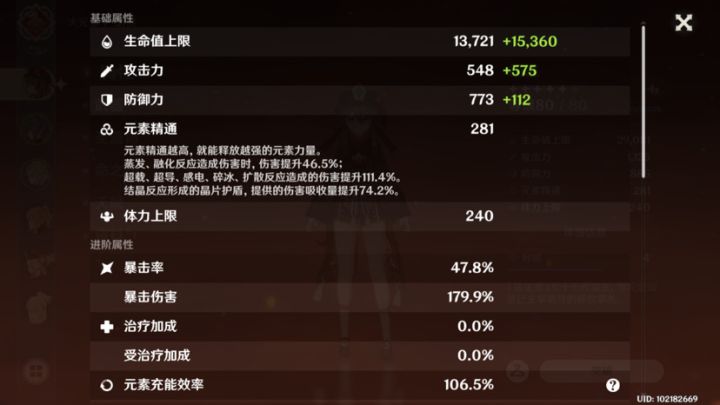 开服月卡党的主c副c练度截图