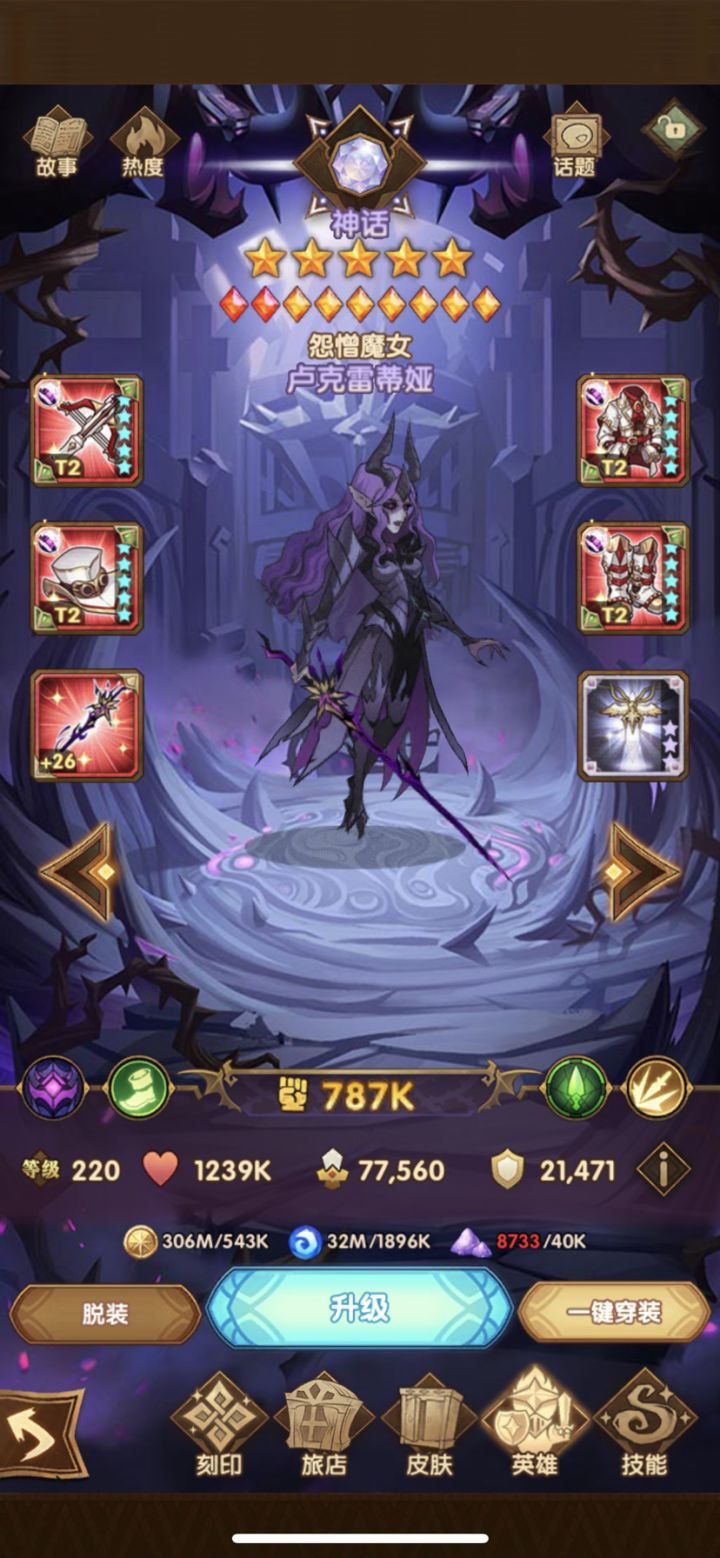 占星有了魔女后选啥截图