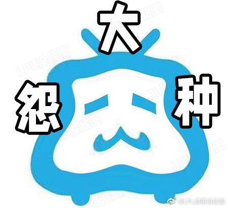 笑死截图