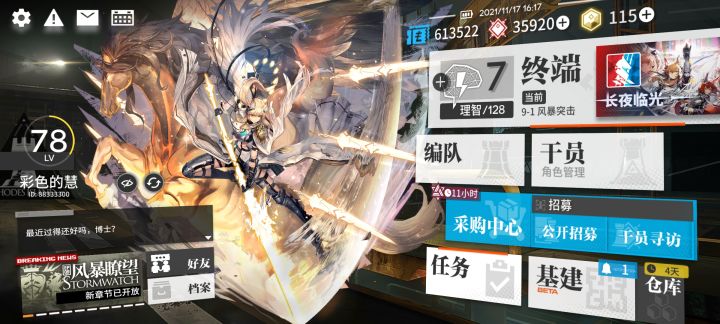 攒玉贴，目标300井截图