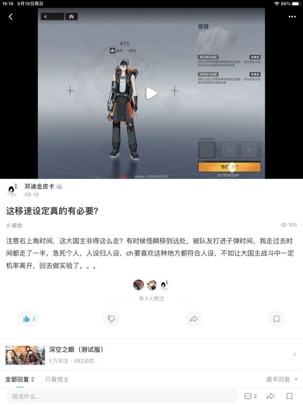 被恶心到了截图