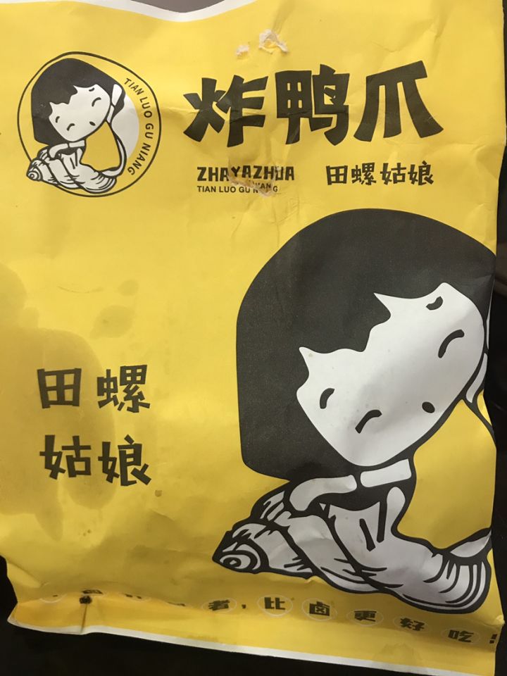 【美食之旅】炸鸭爪截图