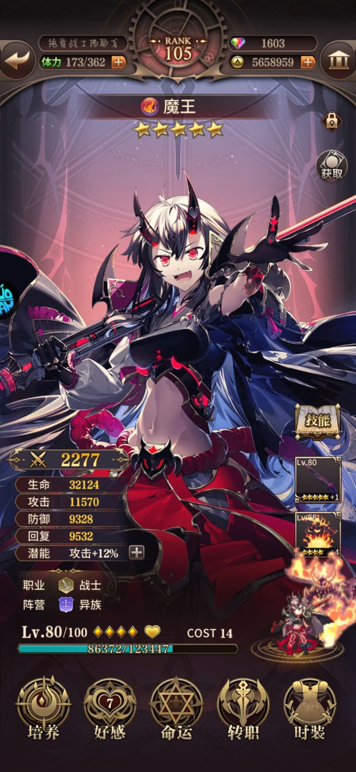记录贴（第9更）截图
