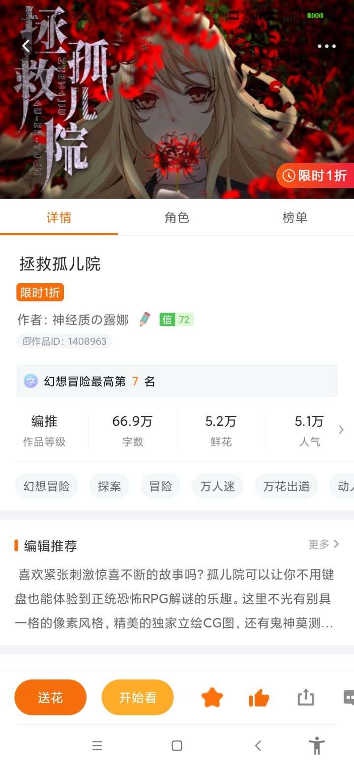 (已解决)泰普泰普有没有玩拯救孤儿院的人啊啊啊截图