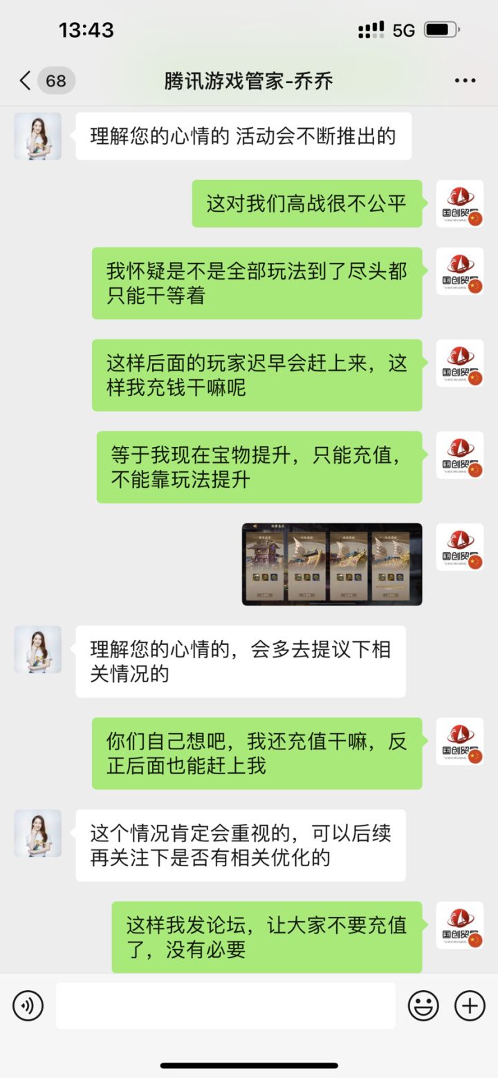 寻宝之路活动,专坑充值高战力玩家截图