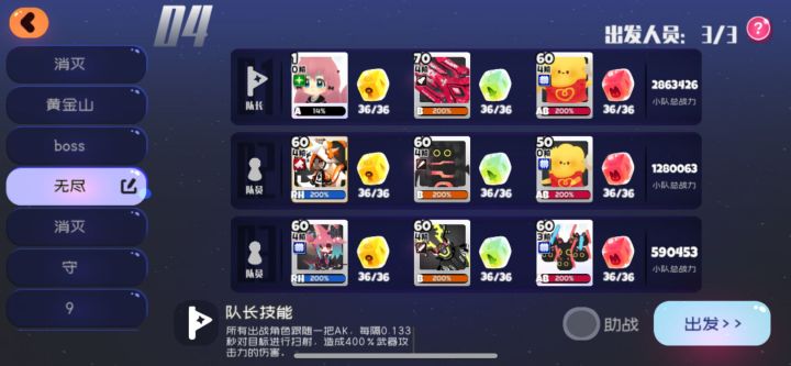 越越的队长技能是否过于强大截图