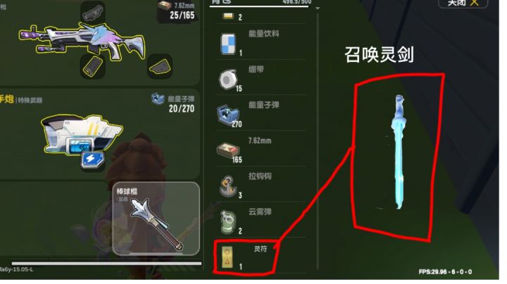 新载具【灵剑】登陆肠岛截图