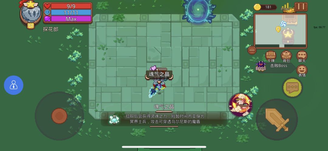 硬过梦三截图