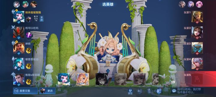 关于我在王者里的角色截图