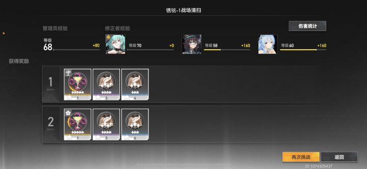 连夜开刷截图