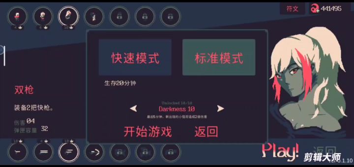 最强最简单速通黑暗10攻略,发育不到四分钟开始清屏截图