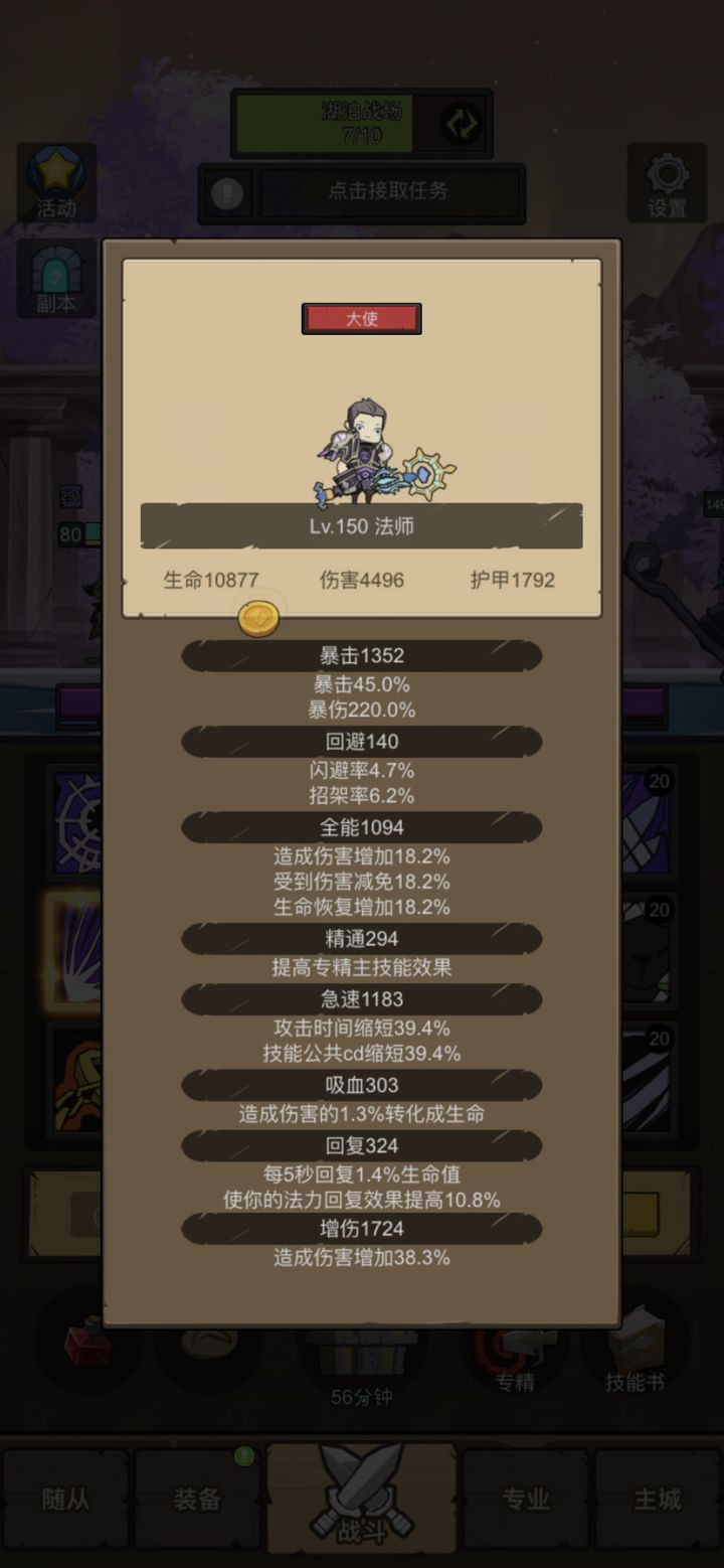 比伤害的来,请上图。截图