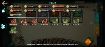 冒险王佣兵卡组合集