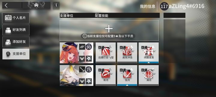 b服借个高练度热刀,打25用截图