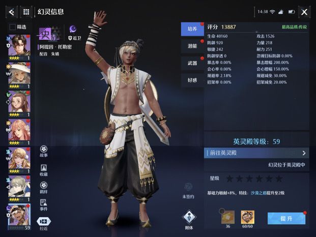 阿提因,用金卡碎片升星,最后还是紫卡?截图