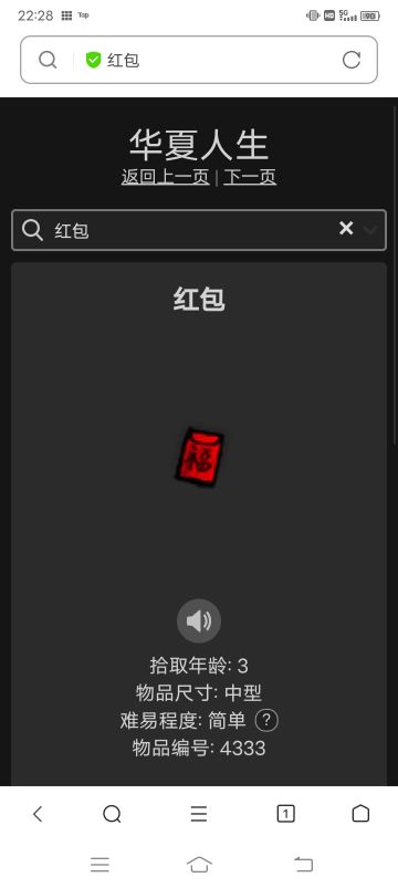 红包和压岁钱的由来