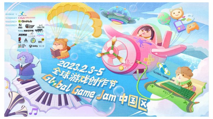 全球游戏创作节GGJ中国区宣传+济南分站宣传截图