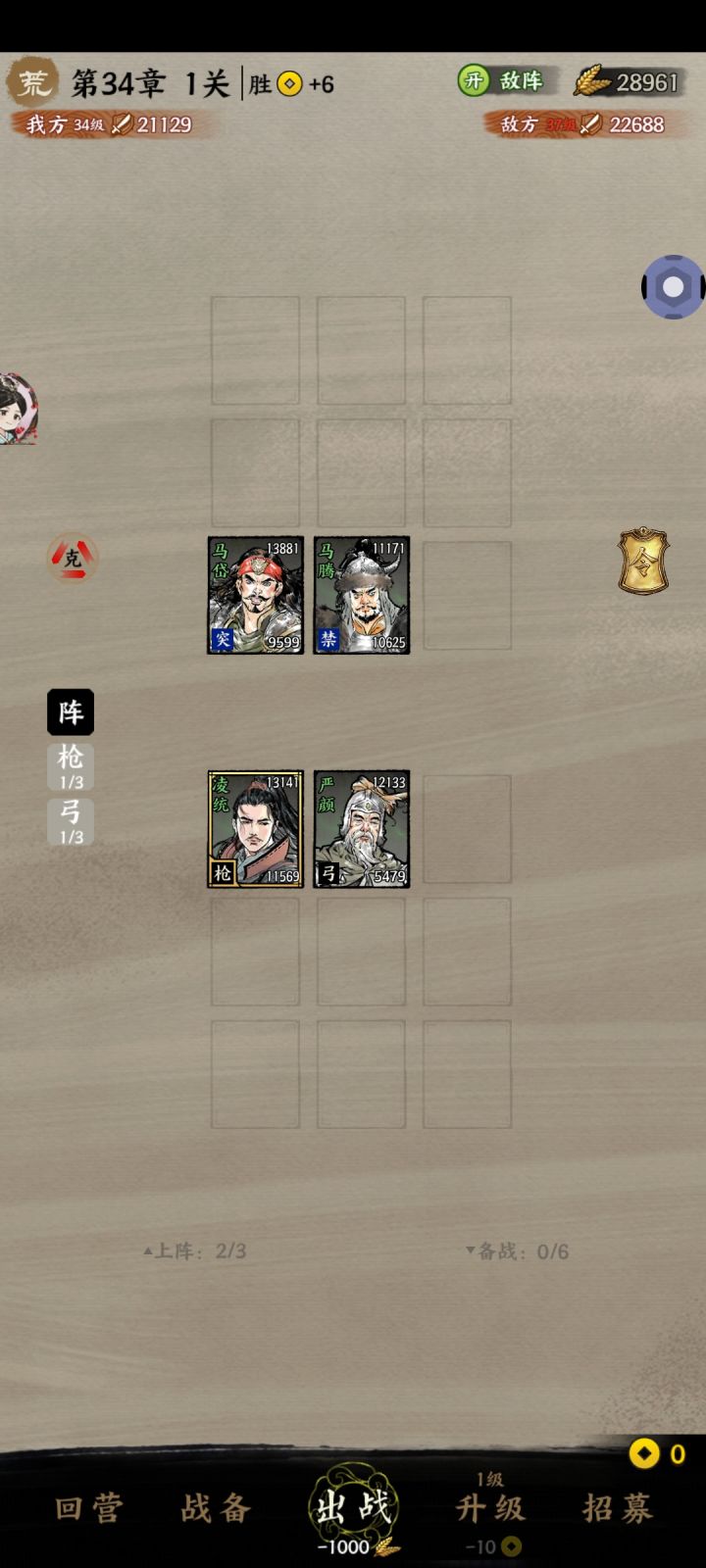 友情提醒，34章开始小怪就是三星了截图