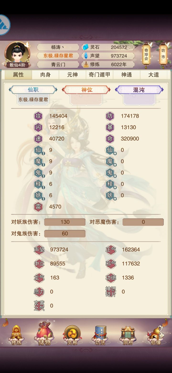 6000年记录帖截图