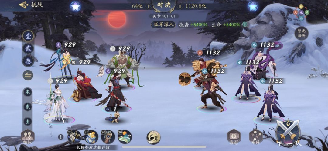 5400孤军100章毕业截图