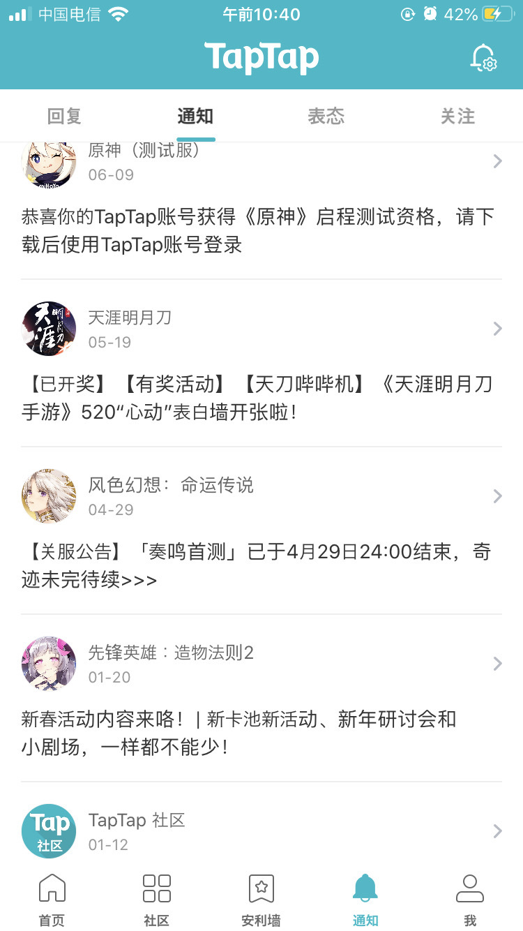 TapTap