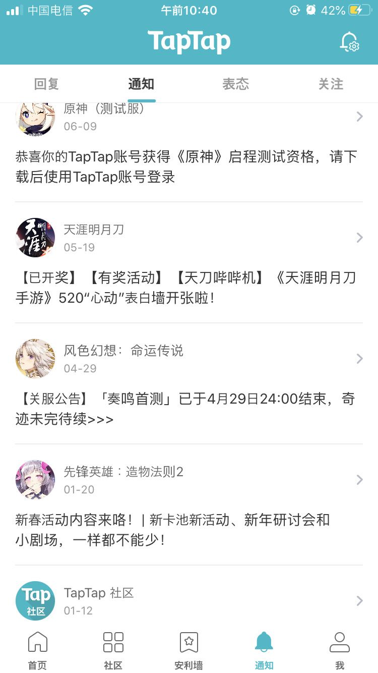 TapTap