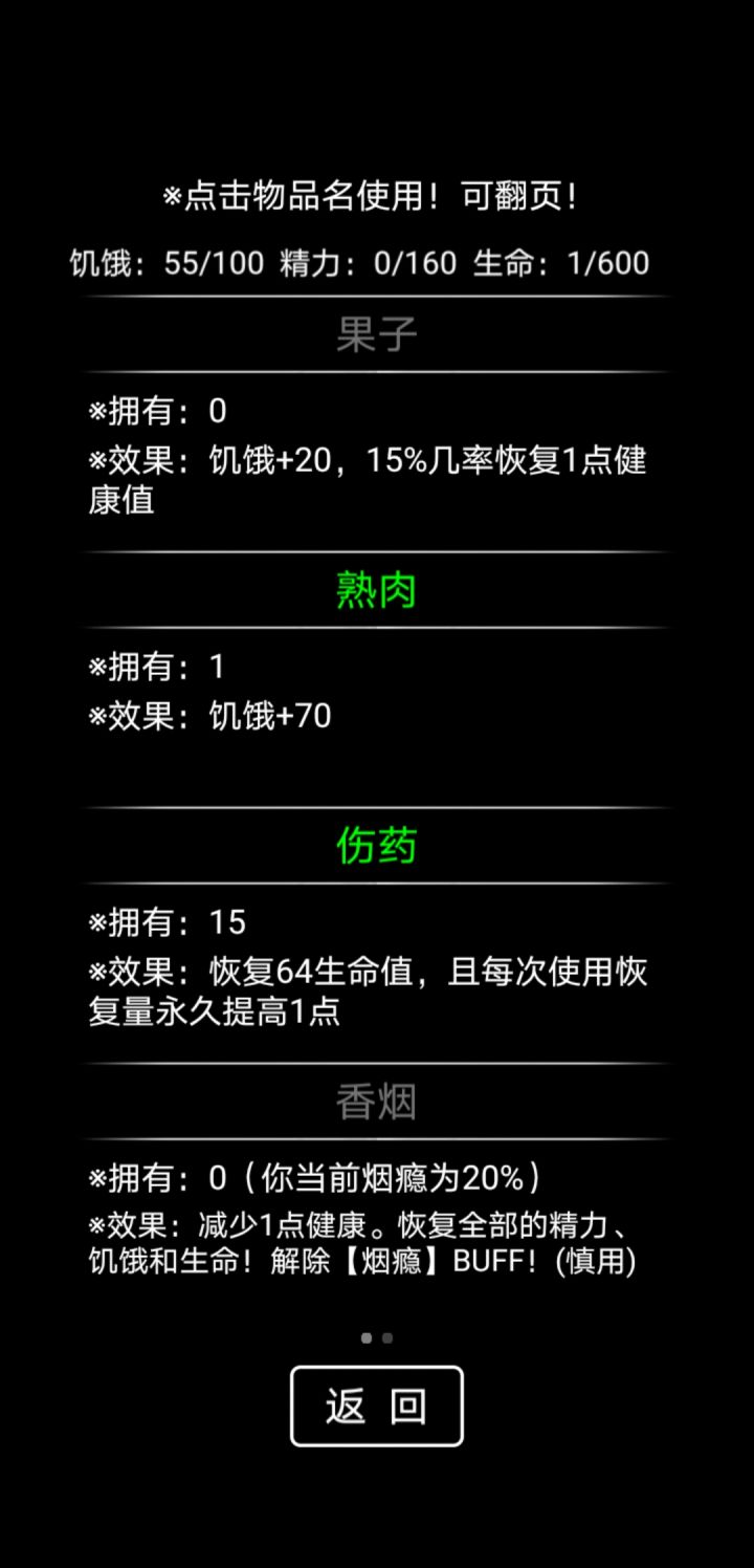 这游戏,太非洲人了!截图