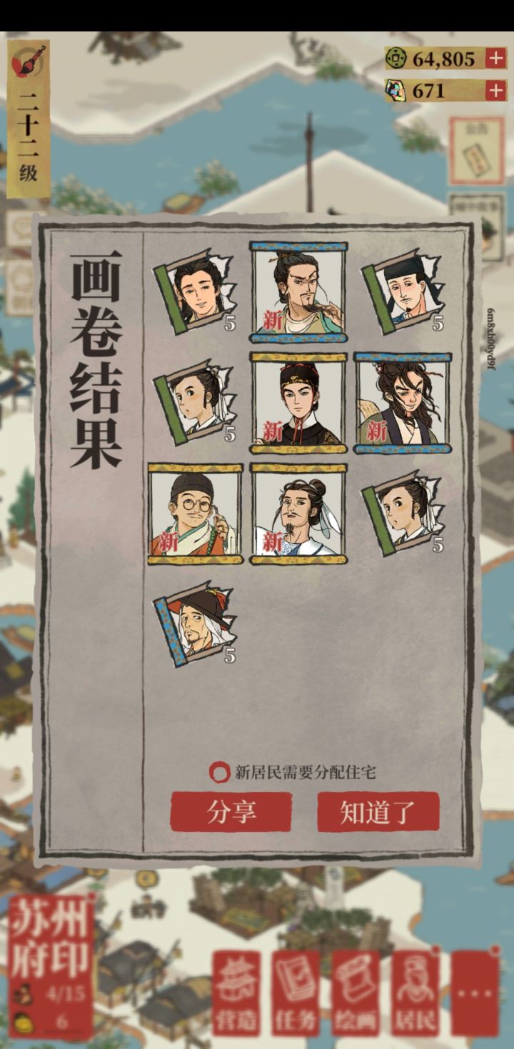 太难得了,欧气满满吖。截图