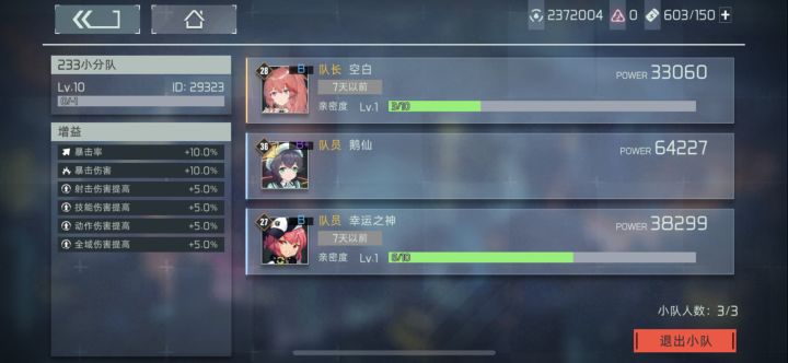 没到最后截图