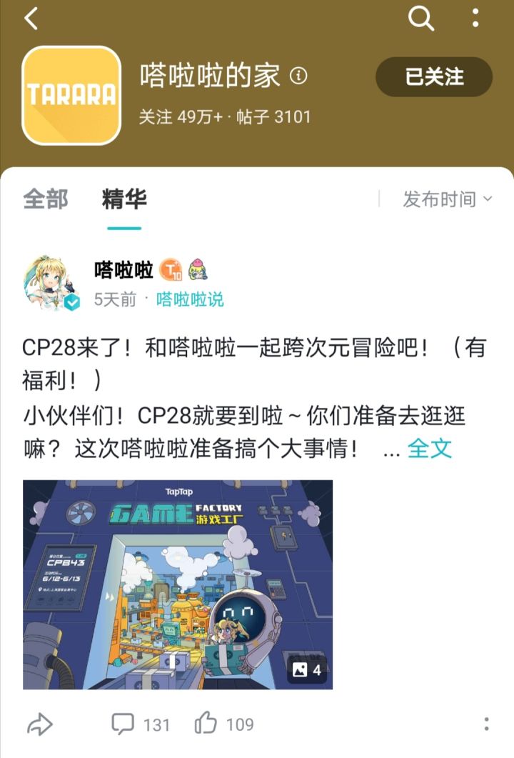 TapTap