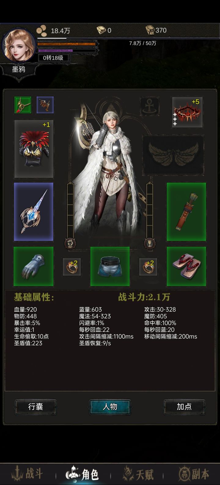 试炼2怎么过?截图
