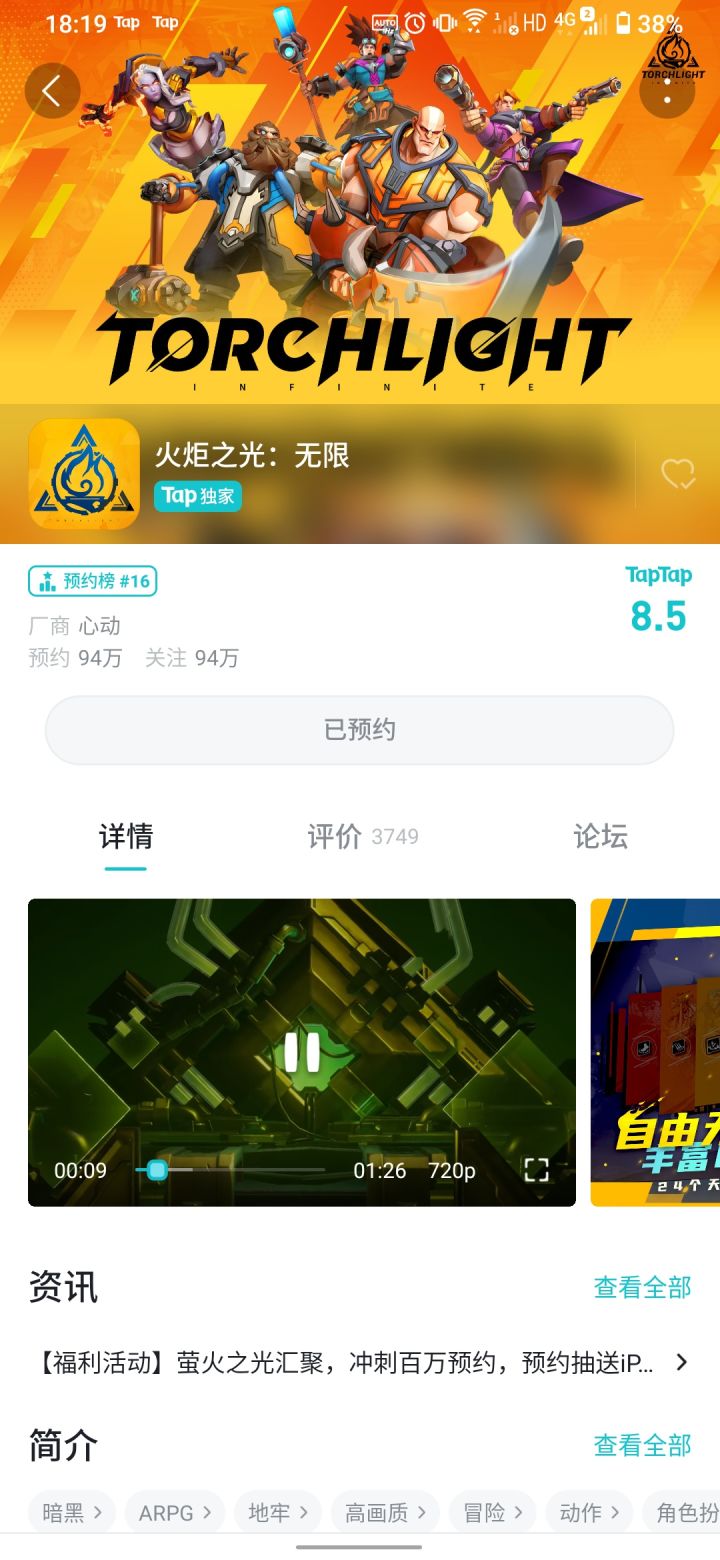 加油奥利给截图