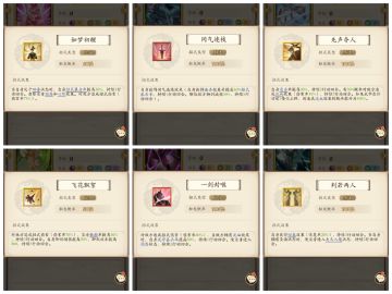 《无名江湖》武学套路保姆级搭配推荐-剑法篇（阴剑）