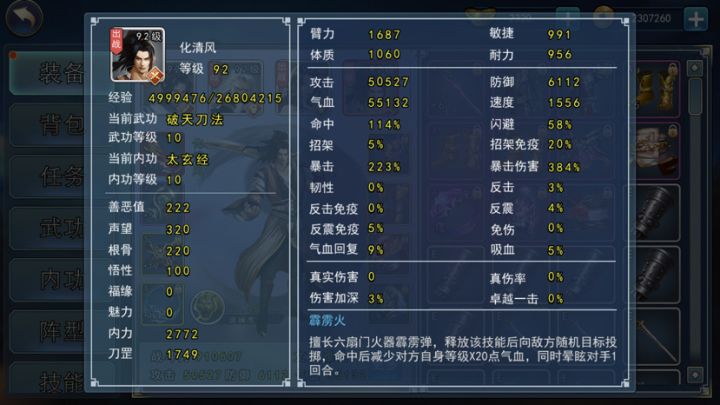 纪念一下莫名其妙的轻松过了楚柔截图