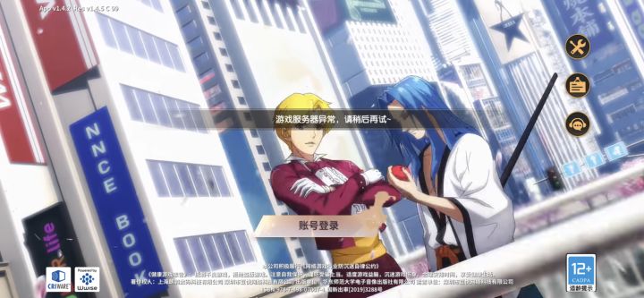 开服等于关服?截图