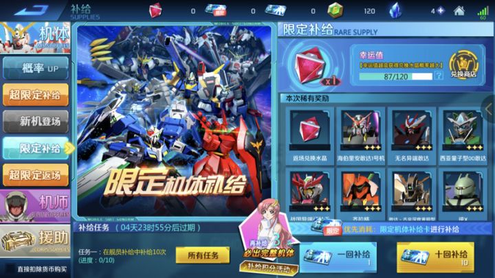 经过我一直肝离保底越来近了截图