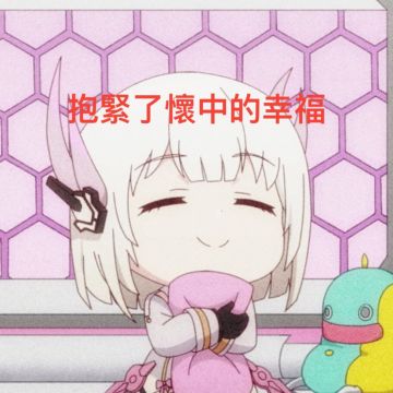 攻略贴 ｜论今年又要蹭憨憨的宿舍币买漂亮💃