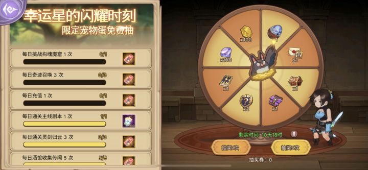 策划调整概率了吗？截图
