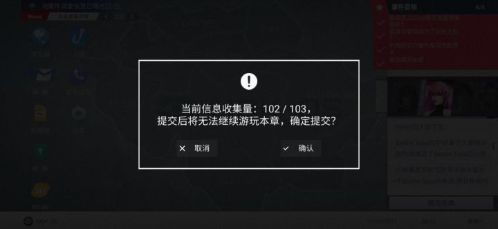 最后一点隐藏在哪儿呀,明明所以线索都完成了截图