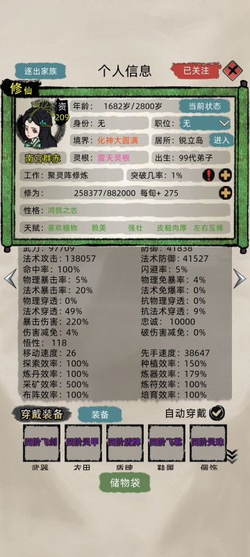 教你如何全员稳定化神