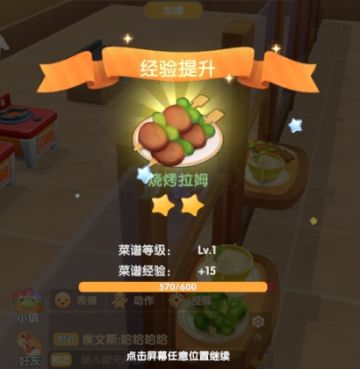 关于摩尔庄园菜谱的文字攻略（包括火候）