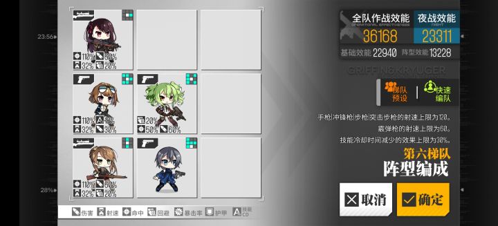 问下rf队截图