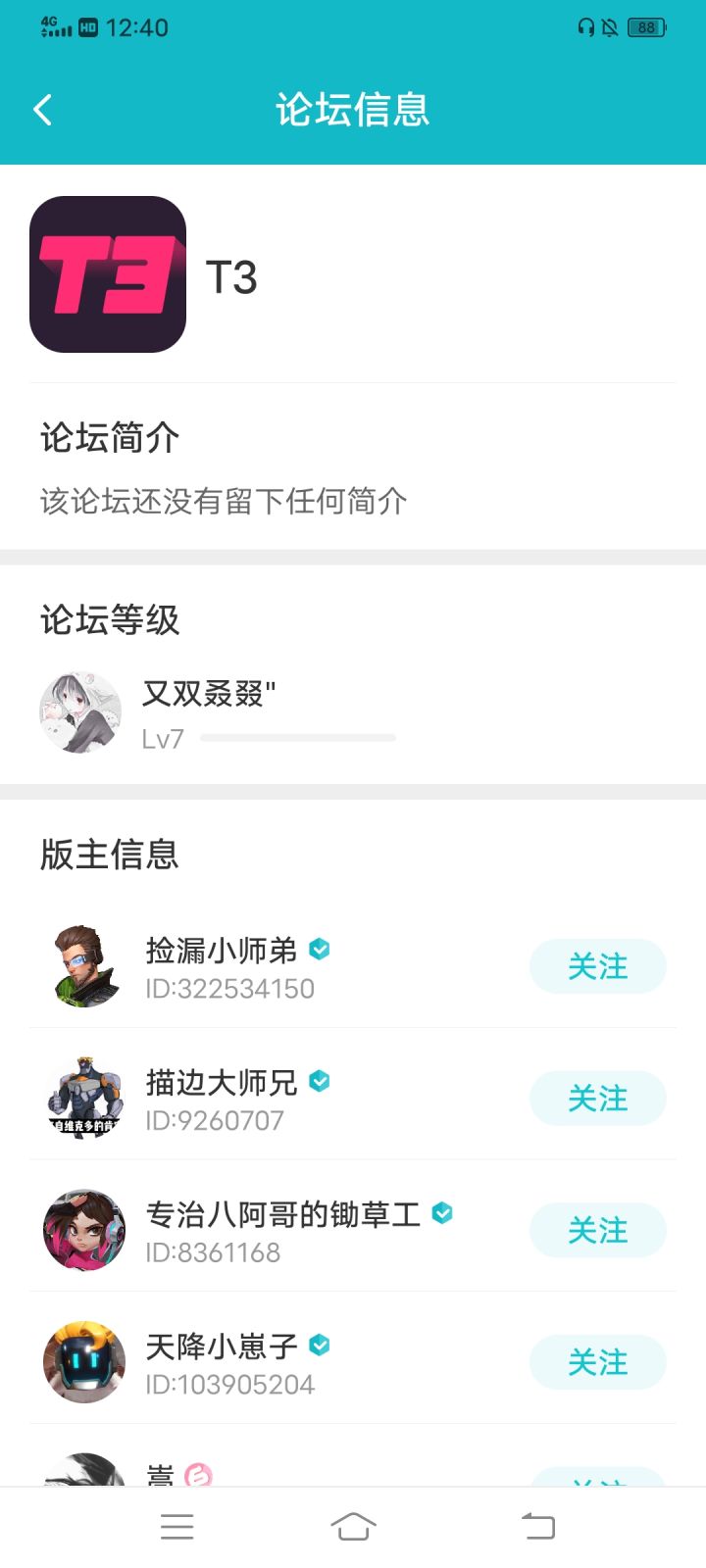 氵到7级了截图