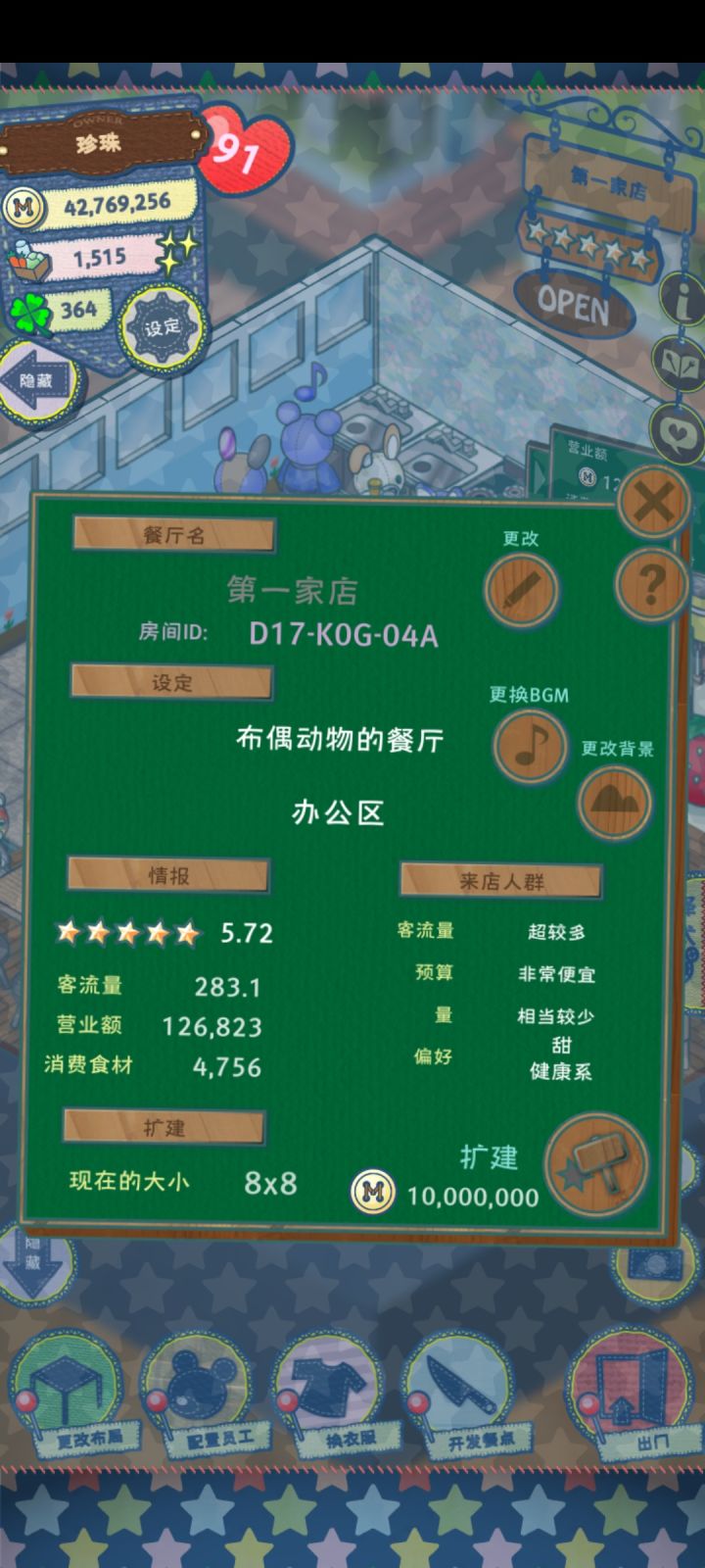 营业额这么点截图