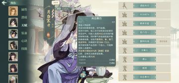 侠客分析——张月