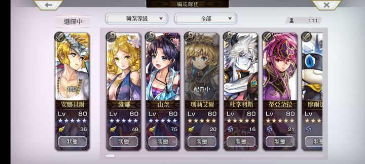 emm之前有点事大半年没上，现在想回坑继续，目前打到61章，请问一下各位这些角色现在环境用起来怎么样，要不要重头再引继一个？截图