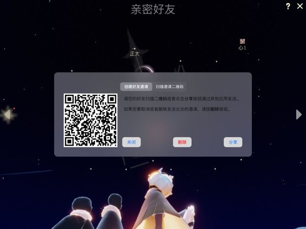 互心心心心心截图