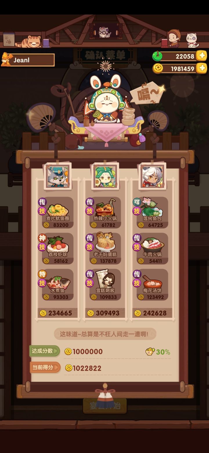 第五轮真·平民作业截图