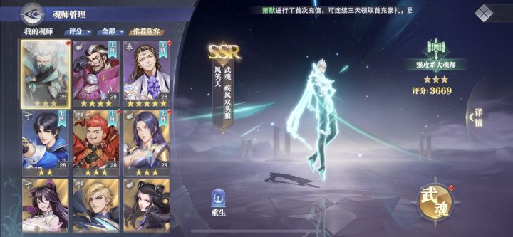 求看下阵容 今天刚玩截图