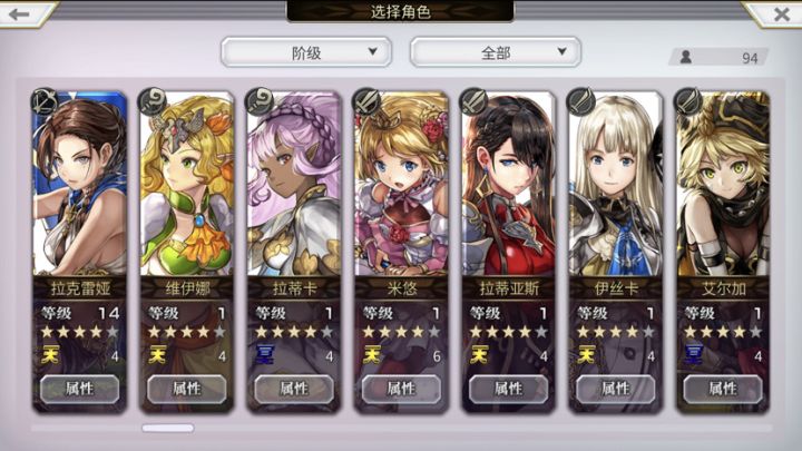 求大佬看看那些角色值得培养截图